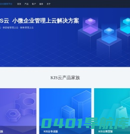 金蝶产品网