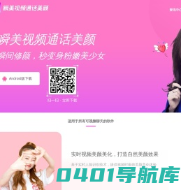 微信视频通话怎么美颜_微信视频美颜软件下载_瘦脸磨皮美白-视频通话美颜大师