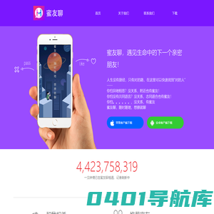 蜜友聊