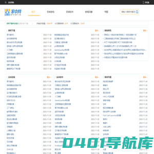 家中中文网_免费绿色软件_热门游戏资源
_家中网