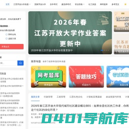 形考网-快速找到每套试题