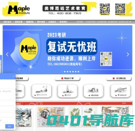 美博思远 艺术考研专业品牌