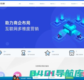 网站建设_网站制作_网站制作公司【尚亚互联】