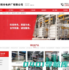 铝合金固熔炉_铝合金淬火炉_铝合金时效炉-丹阳市电炉厂有限公司