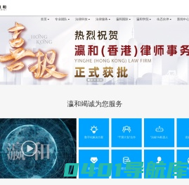 数字瀛和-让优质法律服务触手可及