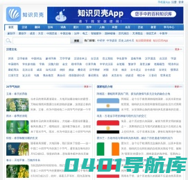 知识贝壳