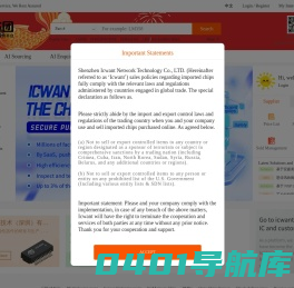 芯团网-IC元器件交易网-电子元器件交易及数字化服务平台-芯联天下电子交易平台-电子呆料处理平台