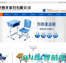 课桌椅_课桌椅厂家_课桌椅生产厂家-河北烛光家具有限公司