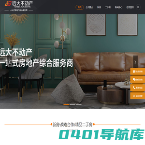 扬州远大不动产，扬州房产中介