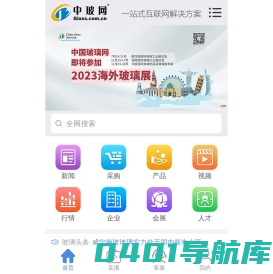 中玻网-玻璃行业可信专业网站-手机版