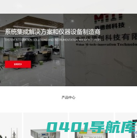 武汉迈德创科技有限公司