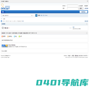 星空论坛 揭阳星空网 揭阳之窗 揭阳直播 揭阳 0663 -  Powered by Discuz!