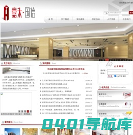 嘉禾国信