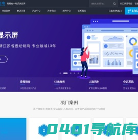LED显示屏-户外高清全彩屏-室内电子屏幕生产厂家-兆奇光电-利亚德|金立翔|卡瓦龙音视频|灯光舞美|安防监控|可视化平台