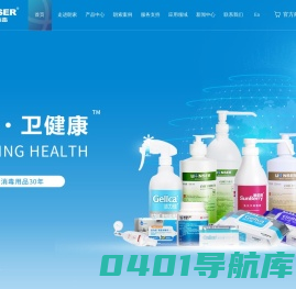 朗索消毒—专注医用消毒30年