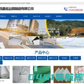 长丝土工布_土工布厂家_土工布价格-安平县鑫巡丝网制造有限公司
