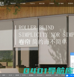 遮阳窗帘_遮阳工程_电动窗帘工程-广州青鹰遮阳工程有限公司