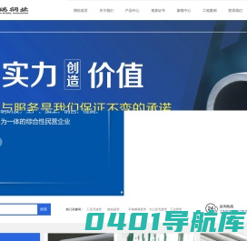 浙江国瑞钢业有限公司,工业无缝管,换热器管