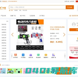 玩具网,玩具批发,-做玩具就上玩具巴巴,10万玩具采购商每天必看网站,汕头市澄海区腾升网络信息有限公司