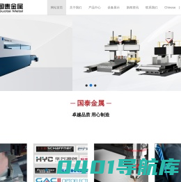 苏州市国泰金属制品有限公司