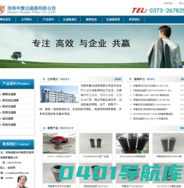 过滤器,双筒过滤器,回油过滤器,高压过滤器,液压油过滤器,精密过滤器-河南华豫过滤器有限公司