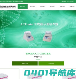 上海纯露生物科技有限公司