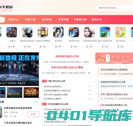 124下载站_安卓软件下载_手机必备应用下载