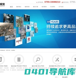 深圳企业宣传片制作拍摄_影视视频制作拍摄_三维动画|百巨视觉