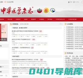 验证