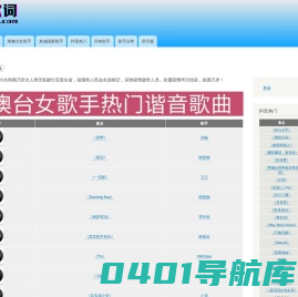 谐音歌词 |粤语谐音歌词, 粤语经典歌曲,抖音热门歌词,歌词音译网
