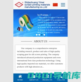 石家庄怡美网印器材制造有限公司--Shijiazhuang Yimei screen printing materials manufacturing co.,LTD