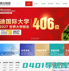 希望教育集团有限公司