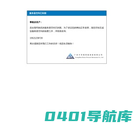 首页 - 广东高的教育科技有限公司