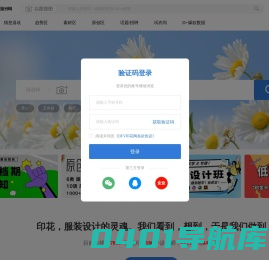 DFV印花设计网-因为热爱，更懂您的需求