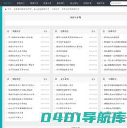 唯美的句子,经典优美句子,依依句子网