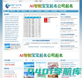 房地产会计网