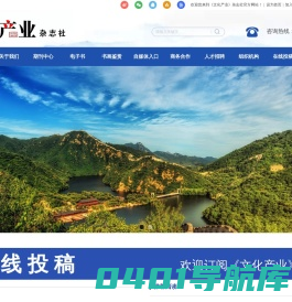 《文化产业》杂志社官网《文化产业》杂志由国家新闻出版总署批准，山西出版集团主管的期刊。文化产业杂志社网，文化产业杂志，文化产业杂志征稿，文化产业杂志投稿
