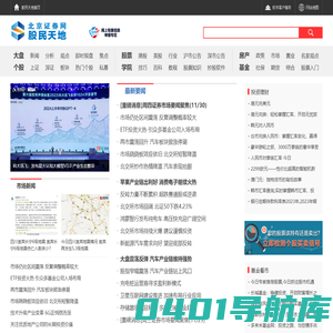 股民天地  首页