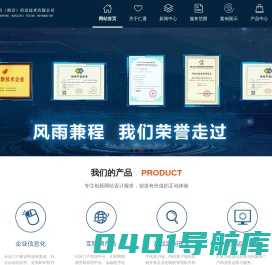 仁通融合(南京)信息技术有限公司