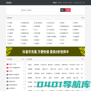 教育网站导航－问校网址