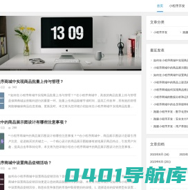 专注高质量小程序商城开发 - 为您提供一站式电商解决方案，让您的业务更上一层楼 首页小程序运营小程序开发
