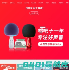 唱吧 - 移动K歌神器