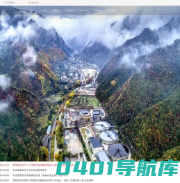 中信国安
