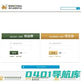 授权网--品牌授权行业网络平台|帮企业找到合适的品牌，助品牌拓展靠谱的项目|卡通形象授权、时尚品牌授权、知名品牌跨界合作、营销资源