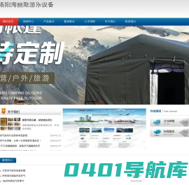 游乐设备-充气模型-军事气模-水上乐园-充气玩具-洛阳市海丽斯游乐设备有限公司