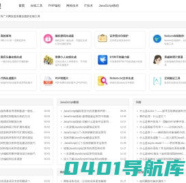 在线工具-免费实用工具箱-词雅网