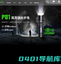 纳丽德–全球专业的移动照明装备品牌