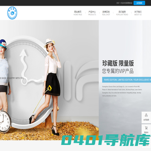 广州国尊鞋楦设计有限公司