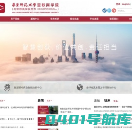 亚欧商学院 - Asia Europe Business School (AEBS)