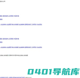 中国海外工程有限责任公司